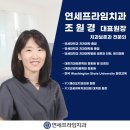 프라임치과의원 이미지