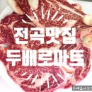 두배로 정육코너 네이버블로그