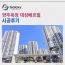 삼성A 경로당 | 양주옥정 대성베르힐 삼성무풍 시스템에어컨 4대 시공사례