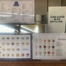 사실빙군산대점
