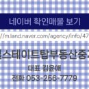 대명부동산중개 이미지