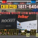 밧데리할매 이미지