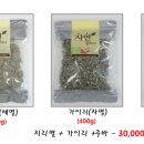 오가네건어물 이미지
