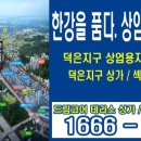 덕은드림약국 이미지