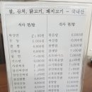 신천지대반점 이미지
