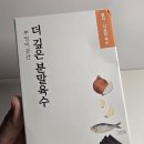 속 깊은 된장 | 코인육수 답답해서 갈아탄 부엉이곶간 더깊은 분말육수, 된장국 계란찜 요리 활용 후기