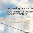 아산2호 태양광발전소 네이버블로그