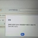 (경기 중등) G-인사이트에서 교감 자격평정표를 작성하려고 하는데 이미지