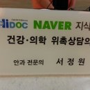 눈높이안과