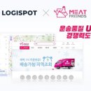 미트솔루션 이미지