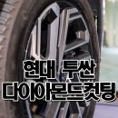 바른휠