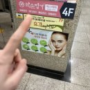 약손명가 화곡까치산역점 | 약손명가 화곡까치산역점 | 그 유명한 약손명가 나도 받아봤다 까치산 얼굴관리 추천