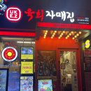 씨유종로광장시장점 | 종로5가맛집 광장시장 육회자매집 3호점 육탕이 후기