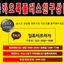 홍컴퓨터프라자