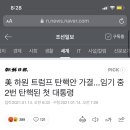 트럼프PC 이미지