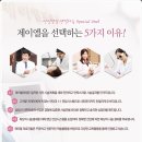 제이엘피부과의원 이미지