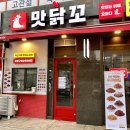 맛닭꼬 수원대점 | [봉담 수원대/맛닭꼬] 수원대점 오픈 하자마자 달려간...치킨 맛닭꼬 오리지날/치즈뿌리고 순살 후기...