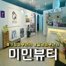 방가방가피부샵