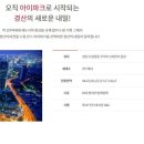 경산IPARK공인중개사사무소 이미지