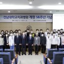 전남대학교치과병원 이미지