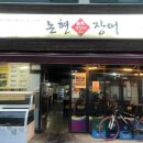 논현2-121 이미지