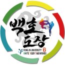 합기도 백호도장 이미지