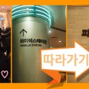 스윗스테이션 이미지