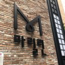 마릴린호텔 | [수원인계동숙소] 마릴린호텔 후기
