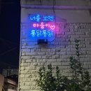 자담치킨전대점
