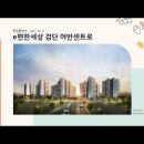 인천광역시 e편한세상 검단 어반센트로(2021.12.17) 이미지