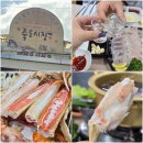 회식당 - 경주시 감포항구길 7 | 포항 대게 맛집, 죽도시장 갈릴리대게회식당 후기