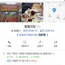 팔칠식당 이미지