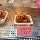 예향닭강정 | 인천 신기시장 예향 닭강정 내돈내산 후기