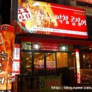 불타는막창 - 경주시 | 불타는막창