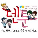 사람사랑치과 이미지