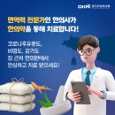 온유한의원 이미지