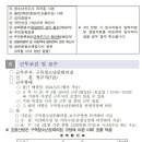 유성구 구즉청소년문화의집 직원 채용 공고 이미지