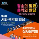 미디어 가무극 청송의 빛과 음악의 만남 | 청송의 빛과 음악의 만남