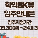 SK랜드공인중개사사무소 이미지