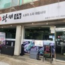 부천 송내역 보양식 맛집 황해수육 부천상동점