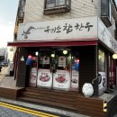 우리소참한우 이미지
