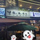 구포국수네번째이야기