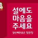 정관장 만년점