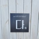 동주풀빌라 이미지