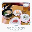 국제PC | 시내 맛집] 국제거리에서 가성비와 맛을 모두 잡은 회전초밥 ‘스시로 나하 국제거리점’ 내돈내산 후기