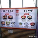 왕산골식당 이미지