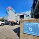 오성현대자동차공업사 이미지