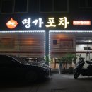 명가생태한마리 이미지