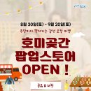 호미곶간