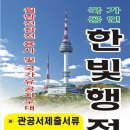 한빛행정사 이미지